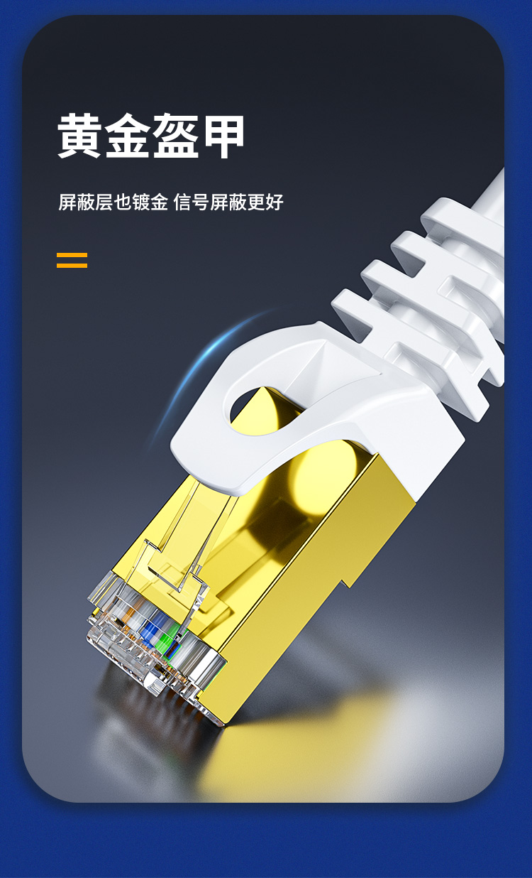 海乐（Haile）高速工程级超六类CAT6A网络跳线 纯无氧铜镀金双屏蔽成品网线 1~20米_http://www.haile-cn.com.cn_铜缆布线_第7张