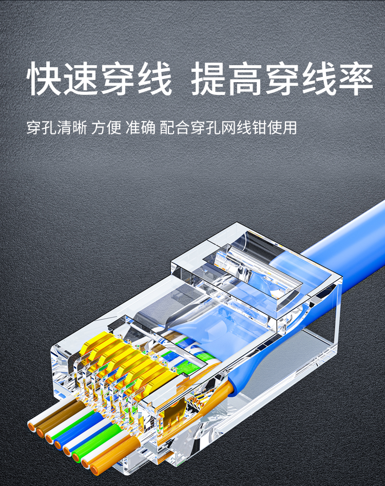 海乐（Haile）超五类穿孔式水晶头镀金网线接头100个装HT-500A_http://www.haile-cn.com.cn_铜缆布线_第4张