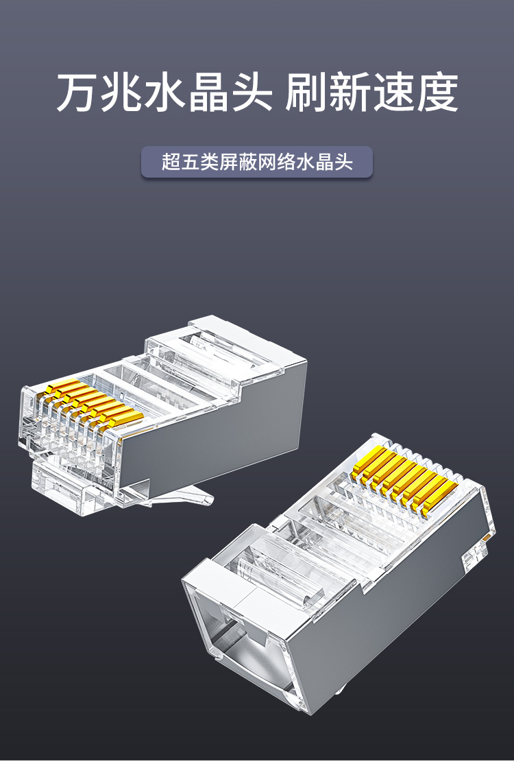 海乐（Haile）超五类网络水晶头屏蔽水晶头50U镀金100只装HT-506_http://www.haile-cn.com.cn_铜缆布线_第1张