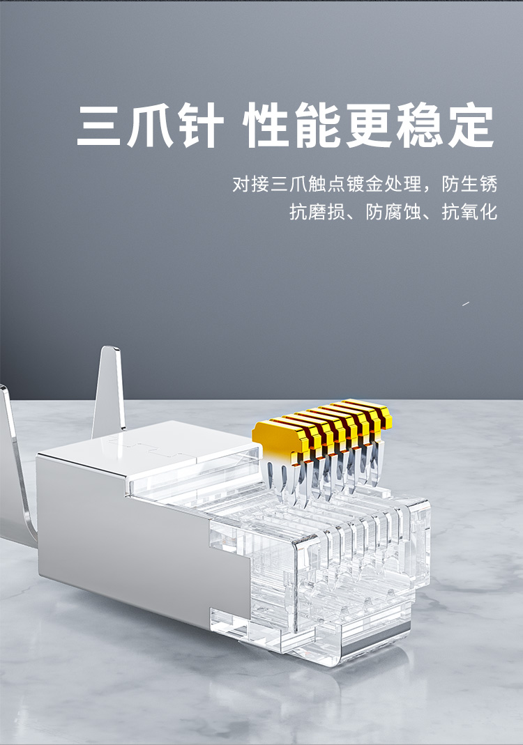 海乐（Haile）超六类网络水晶头HT-520-10 屏蔽水晶头50U镀金10只装_http://www.haile-cn.com.cn_铜缆布线_第6张