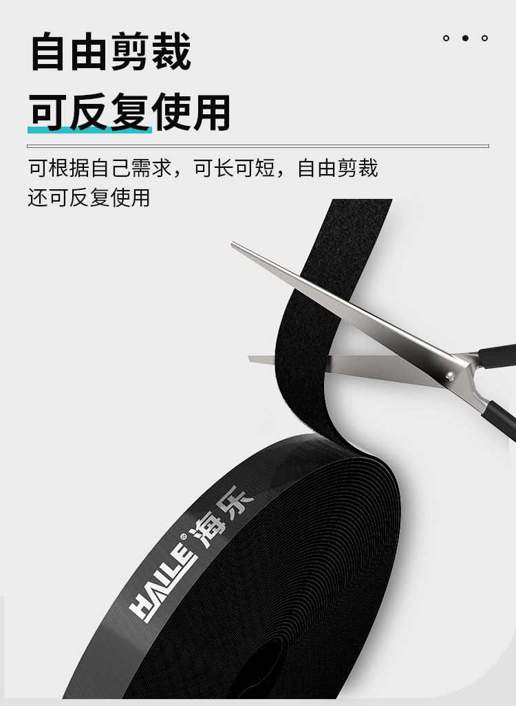海乐（Haile）魔术贴扎带 电脑理线带 1.2cm 背靠背束线收纳绑带黑色25米 ZD-1H-25M_http://www.haile-cn.com.cn_铜缆布线_第4张