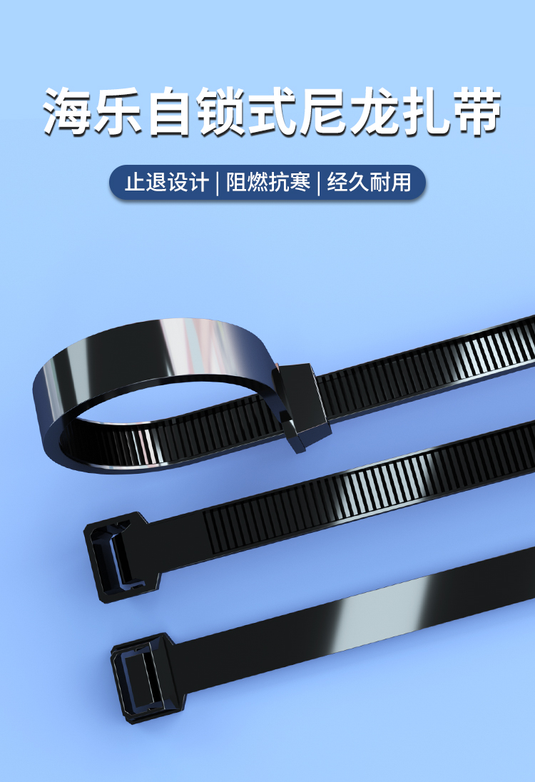 海乐（Haile）ZD-10H-100黑色尼龙扎带 10cm-50cm_http://www.haile-cn.com.cn_铜缆布线_第1张