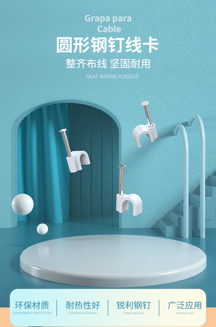 海乐（Haile）圆形钢钉线卡电线卡4-14mm_http://www.haile-cn.com.cn_铜缆布线_第1张