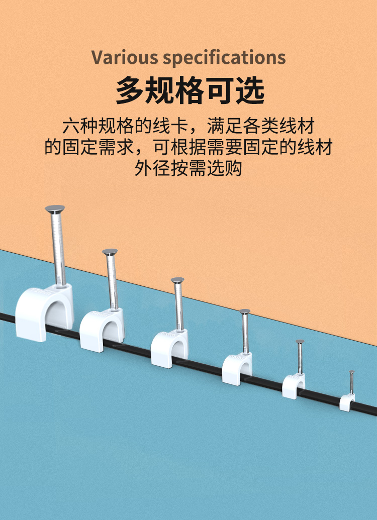海乐（Haile）圆形钢钉线卡电线卡4-14mm_http://www.haile-cn.com.cn_铜缆布线_第7张
