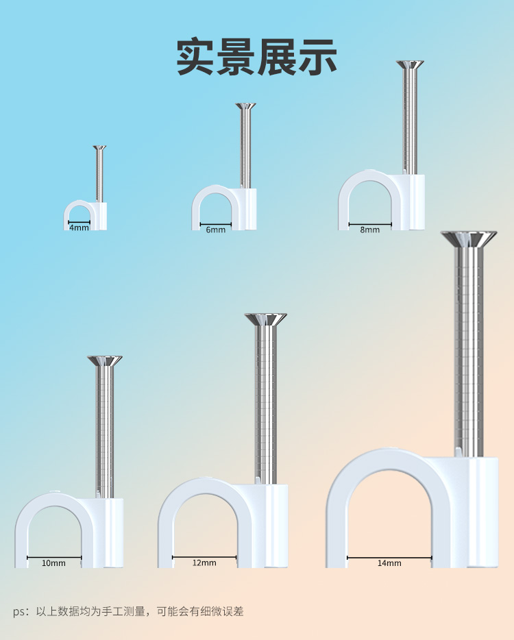海乐（Haile）圆形钢钉线卡电线卡4-14mm_http://www.haile-cn.com.cn_铜缆布线_第10张