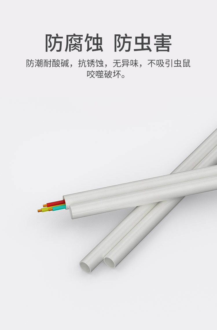 海乐（Haile）PVC线管家装外径 16-50mm_http://www.haile-cn.com.cn_铜缆布线_第4张
