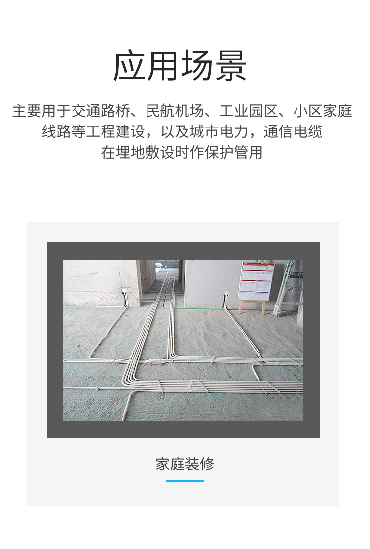 海乐（Haile）PVC线管家装外径 16-50mm_http://www.haile-cn.com.cn_铜缆布线_第8张