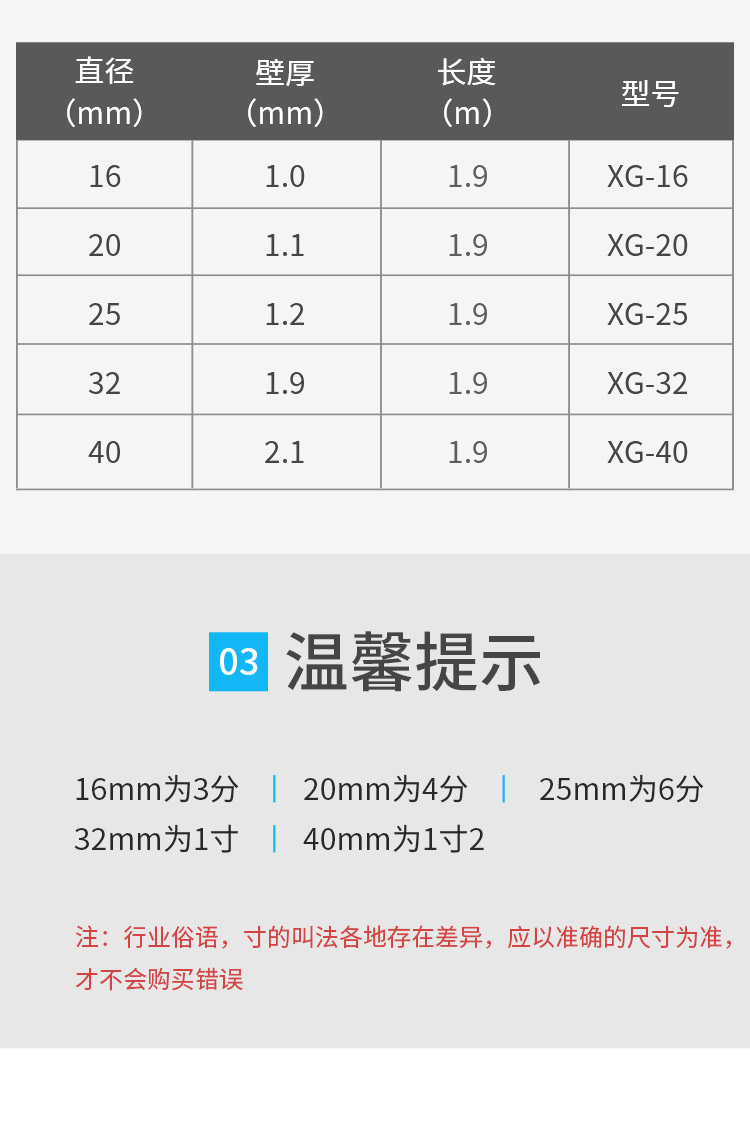 海乐（Haile）PVC线管家装外径 16-50mm_http://www.haile-cn.com.cn_铜缆布线_第7张