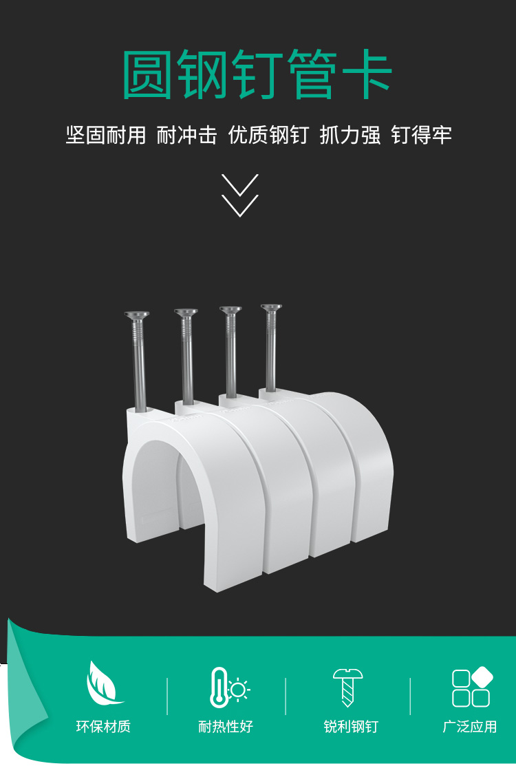 海乐（Haile）PPR管件PVC管卡 16-50mm_http://www.haile-cn.com.cn_铜缆布线_第1张