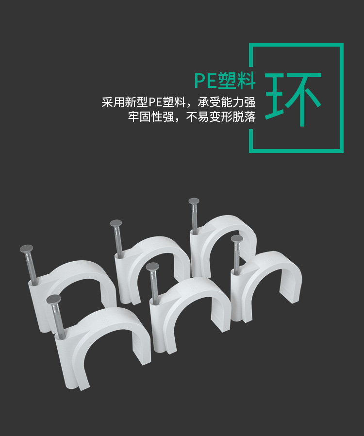 海乐（Haile）PPR管件PVC管卡 16-50mm_http://www.haile-cn.com.cn_铜缆布线_第3张