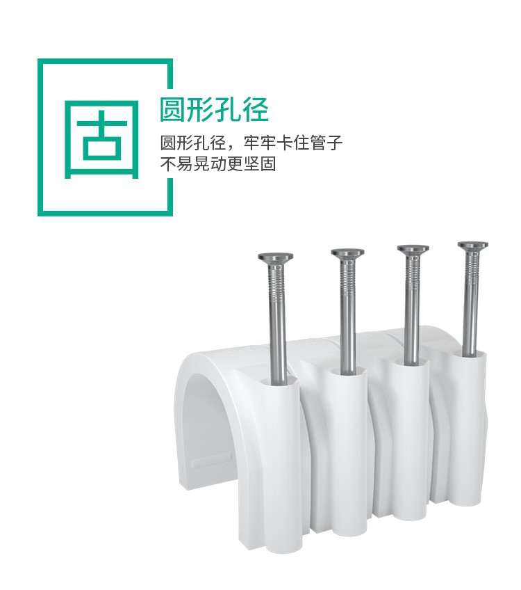 海乐（Haile）PPR管件PVC管卡 16-50mm_http://www.haile-cn.com.cn_铜缆布线_第4张