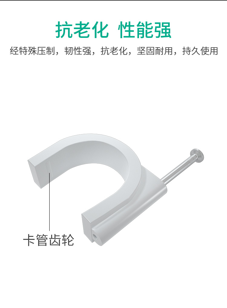 海乐（Haile）PPR管件PVC管卡 16-50mm_http://www.haile-cn.com.cn_铜缆布线_第6张