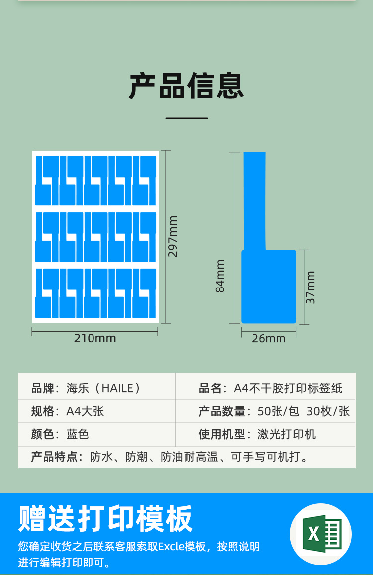 海乐（Haile）A4不干胶打印标签纸 红、黄、蓝、绿、白多色可选_http://www.haile-cn.com.cn_铜缆布线_第3张