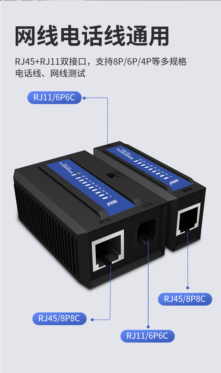 海乐（Haile）网线测试仪 多功能测线仪电脑网络水晶头电话线工程 家用网络测通器 HJ-420_http://www.haile-cn.com.cn_铜缆布线_第2张