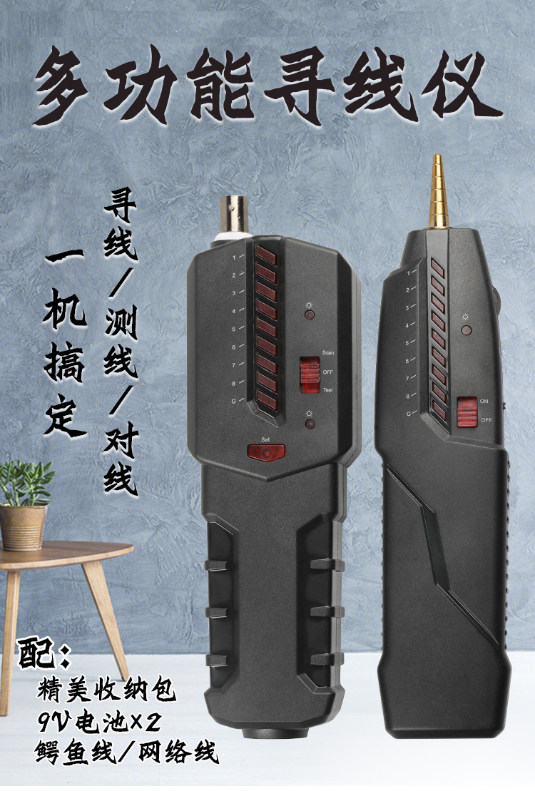 海乐（HAILE）网线寻线仪HJ-620 测线、查线、巡线仪多用途_http://www.haile-cn.com.cn_铜缆布线_第1张