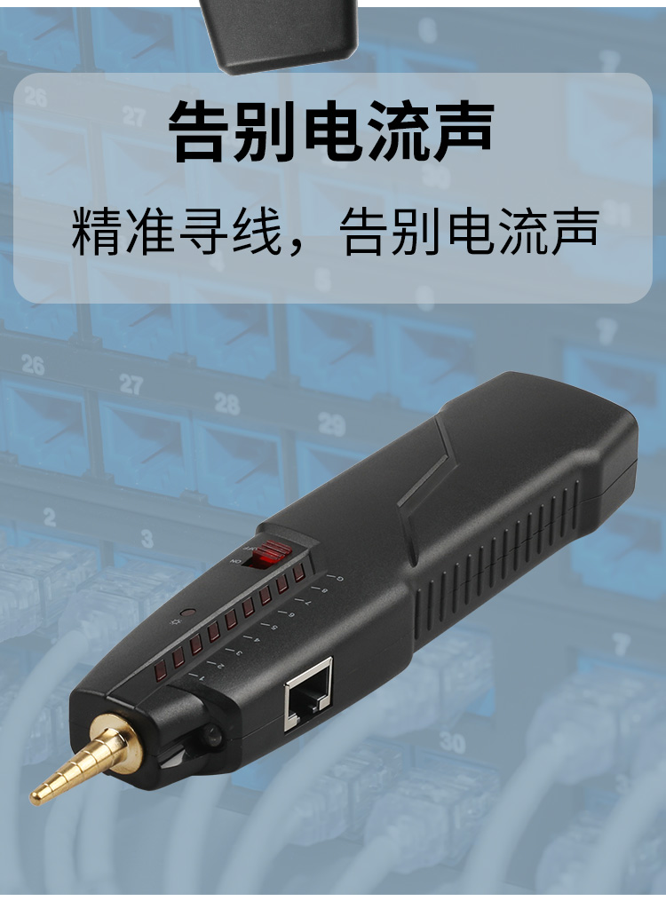 海乐（HAILE）网线寻线仪HJ-620 测线、查线、巡线仪多用途_http://www.haile-cn.com.cn_铜缆布线_第5张