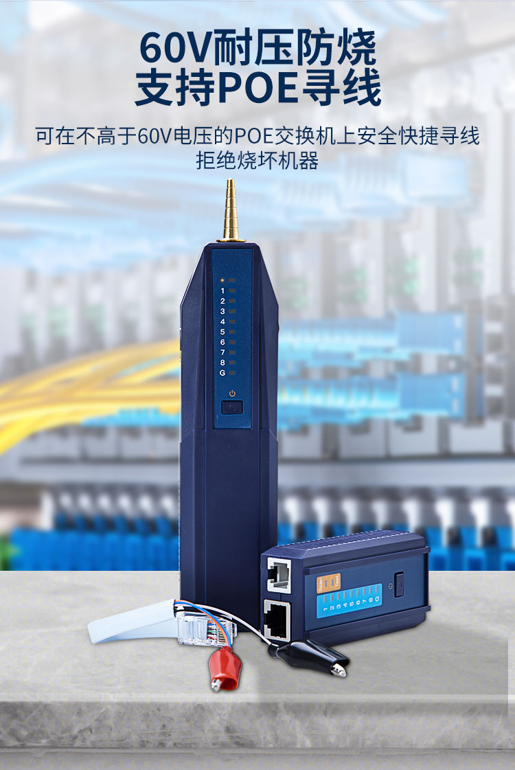 海乐（HAILE）网线寻线仪HJ-630 测线 查线 巡线仪多用途 精准型POE寻线仪套装_http://www.haile-cn.com.cn_铜缆布线_第5张