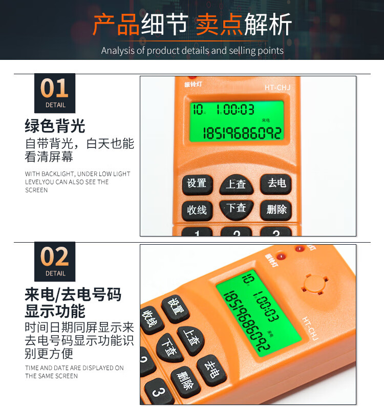 海乐（Haile）查话机HT-CHJ来电显示查线电话机_http://www.haile-cn.com.cn_铜缆布线_第4张