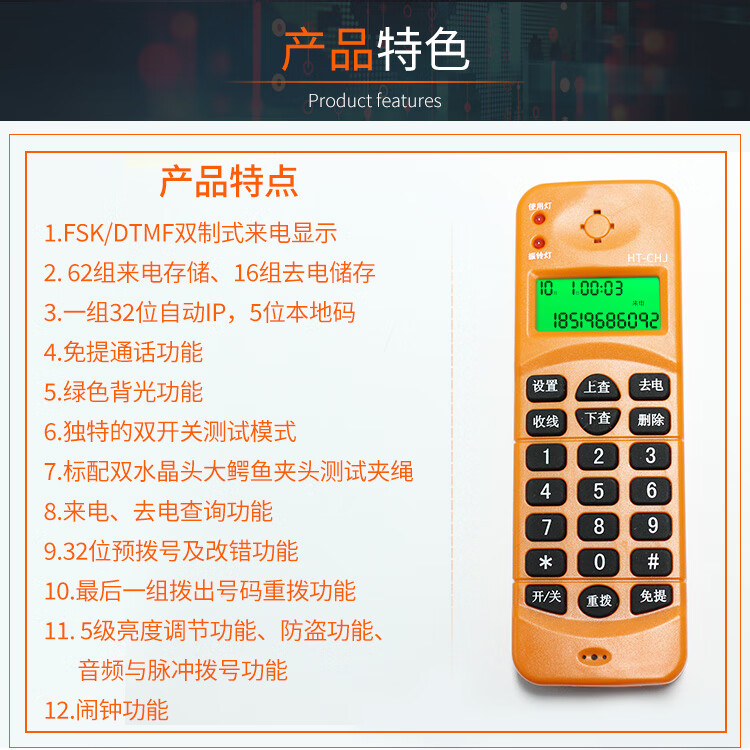 海乐（Haile）查话机HT-CHJ来电显示查线电话机_http://www.haile-cn.com.cn_铜缆布线_第2张