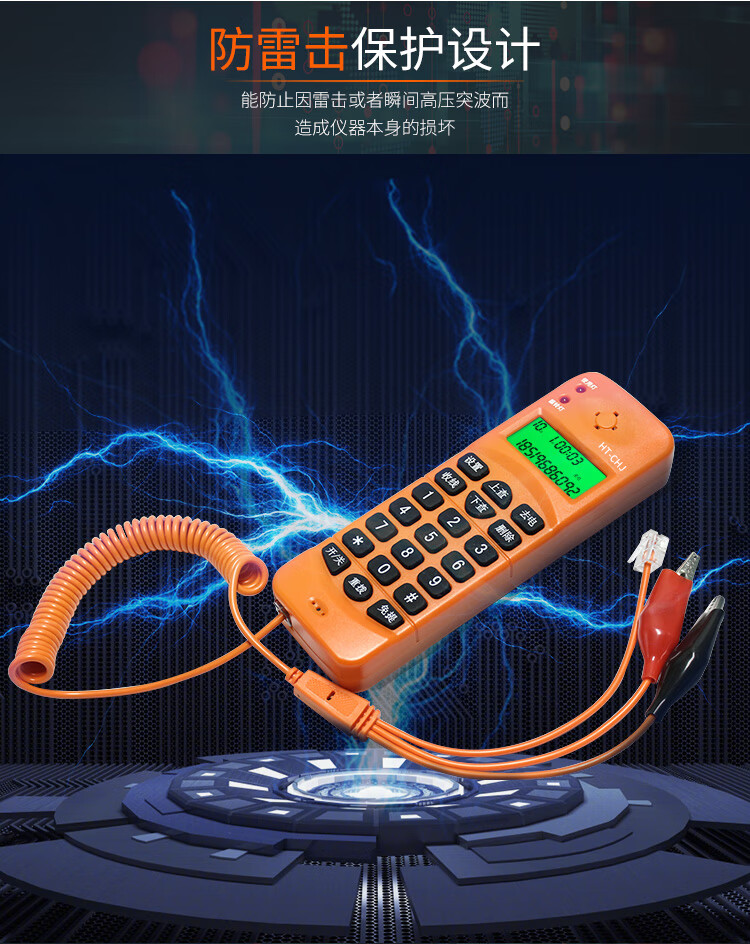海乐（Haile）查话机HT-CHJ来电显示查线电话机_http://www.haile-cn.com.cn_铜缆布线_第6张