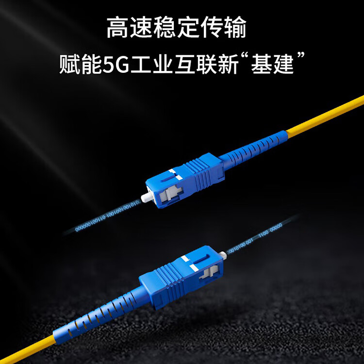 单模分支光缆4芯-12芯SC-SC束装束状光纤跳线预端接分支光纤线PVC外被弯曲不敏感 HJ-8SC-SC-S3_http://www.haile-cn.com.cn_布线产品_第4张