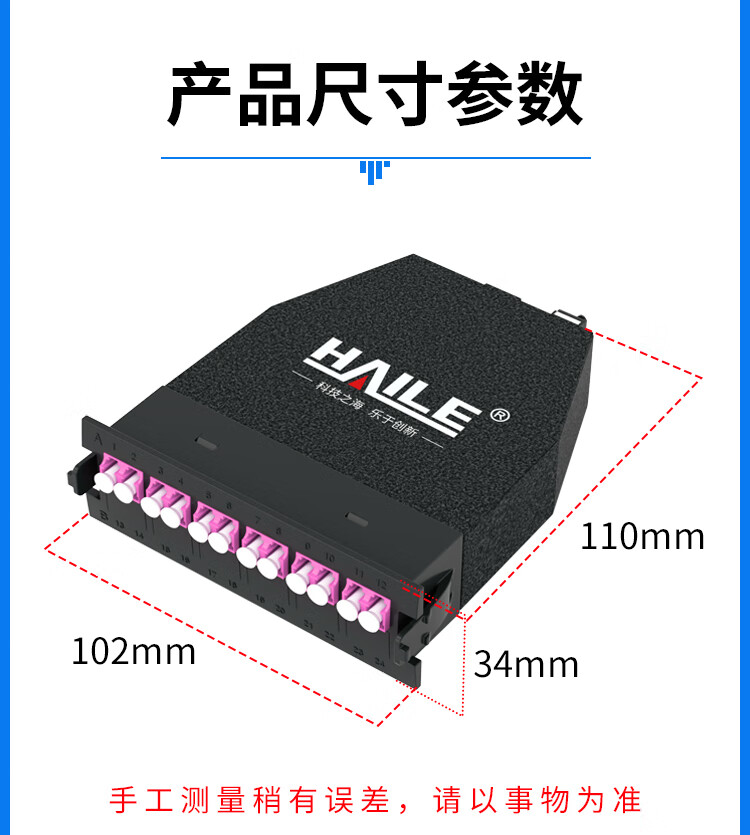 MPO光纤预端模块 12芯万兆多模OM4 MPO转LC配线架盒子_http://www.haile-cn.com.cn_布线产品_第6张