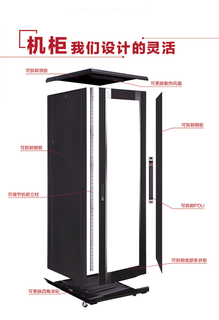 服务器网络机柜47U 19英寸标准 2.2米 网孔门 A1-6A47 宽600*深（600-1000mm）_http://www.haile-cn.com.cn_布线产品_第7张