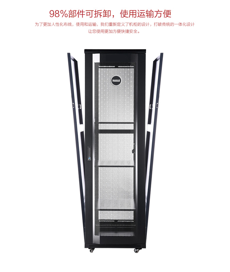 服务器网络机柜47U 19英寸标准 2.2米 网孔门 A1-6A47 宽600*深（600-1000mm）_http://www.haile-cn.com.cn_布线产品_第8张