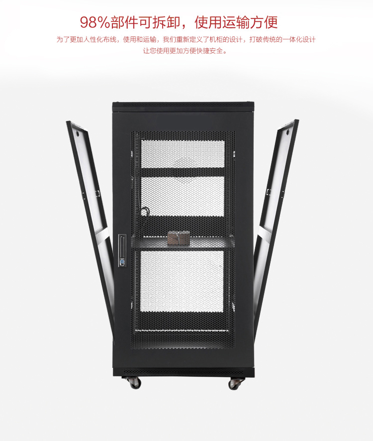服务器网络机柜22U 19英寸标准 1.2米 网孔门 A1-6A22 宽600*深（600-1000mm）_http://www.haile-cn.com.cn_布线产品_第8张
