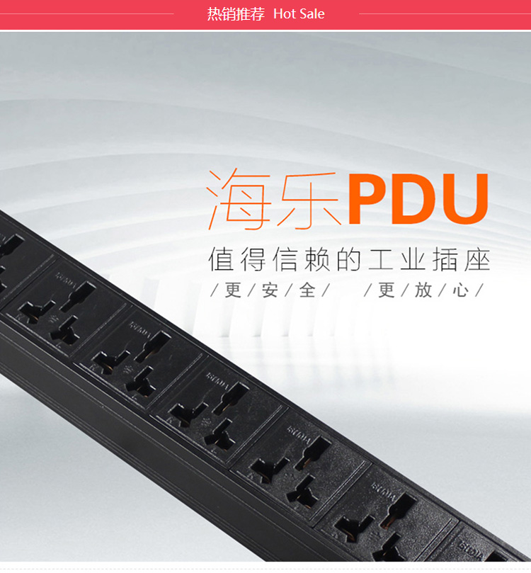 工业级机柜PDU 10A8位250V 电源插座板 带开关接线板/插排插线板 2500W 2米 D3000-10A8-KG_http://www.haile-cn.com.cn_布线产品_第1张