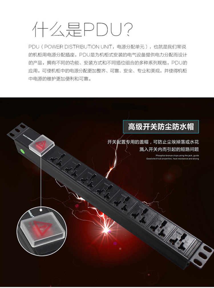 工业级机柜PDU 10A8位250V 电源插座板 带开关接线板/插排插线板 2500W 2米 D3000-10A8-KG_http://www.haile-cn.com.cn_布线产品_第2张