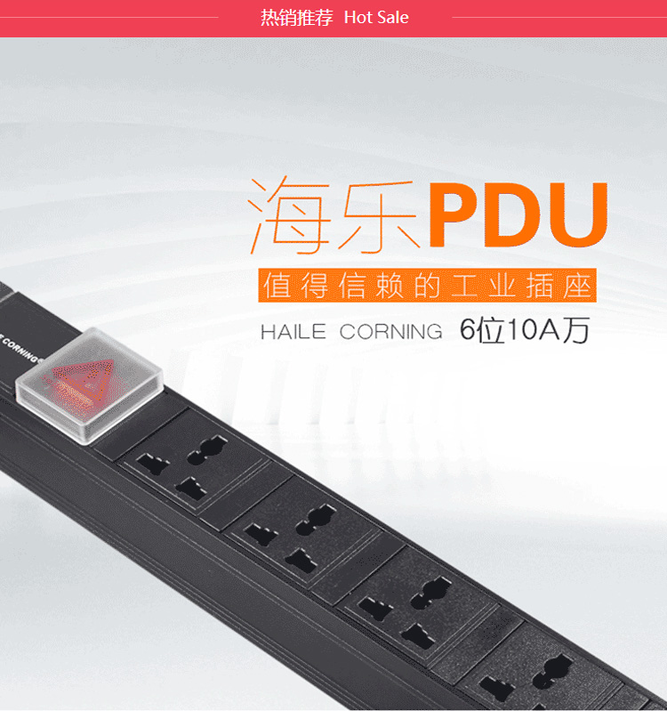 工业级机柜PDU 10A6位250V 电源插座板 带开关接线板/插排插线板 2500W 2米 D3000-10A6-KG_http://www.haile-cn.com.cn_布线产品_第1张