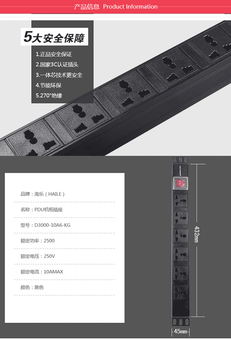 工业级机柜PDU 10A6位250V 电源插座板 带开关接线板/插排插线板 2500W 2米 D3000-10A6-KG_http://www.haile-cn.com.cn_布线产品_第3张