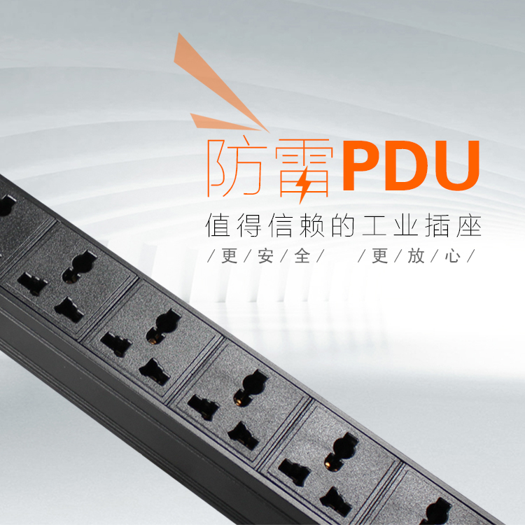 工业级机柜PDU 10A8位250V 电源插座板 防雷防浪涌接线板/插排插线板 2500W2米 D3100-10A8-G_http://www.haile-cn.com.cn_布线产品_第1张