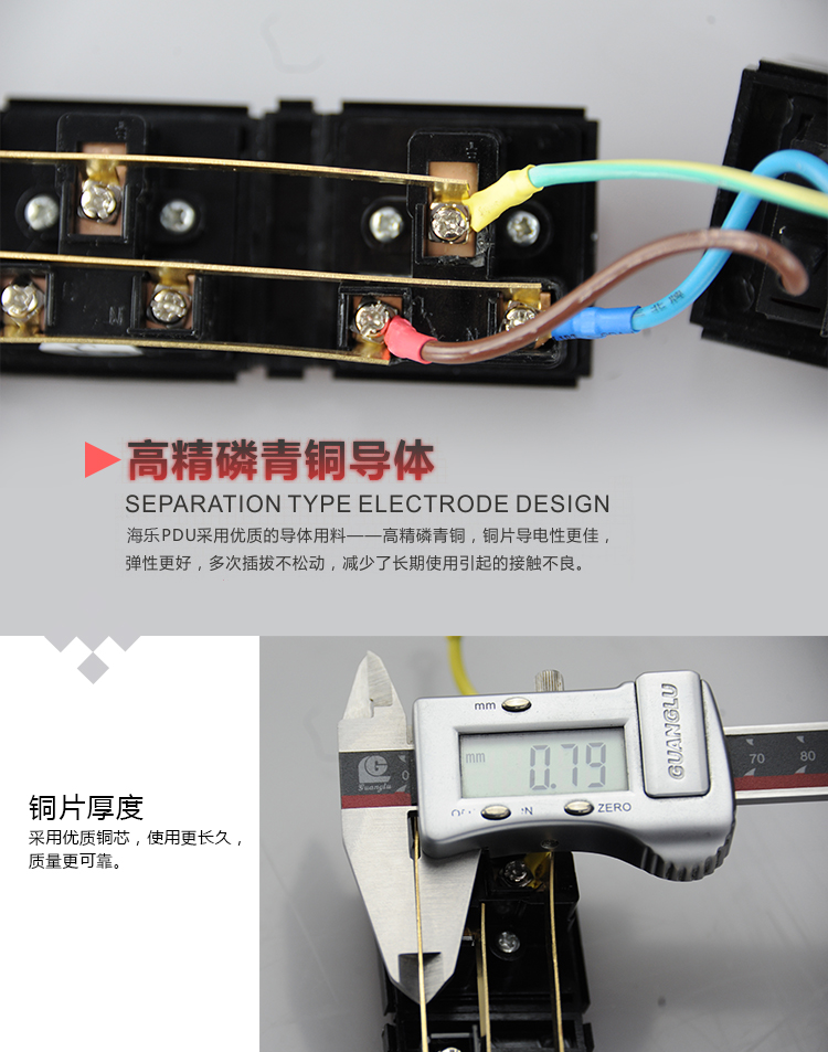 工业级机柜PDU 10A8位250V 电源插座板 防雷防浪涌接线板/插排插线板 2500W2米 D3100-10A8-G_http://www.haile-cn.com.cn_布线产品_第5张
