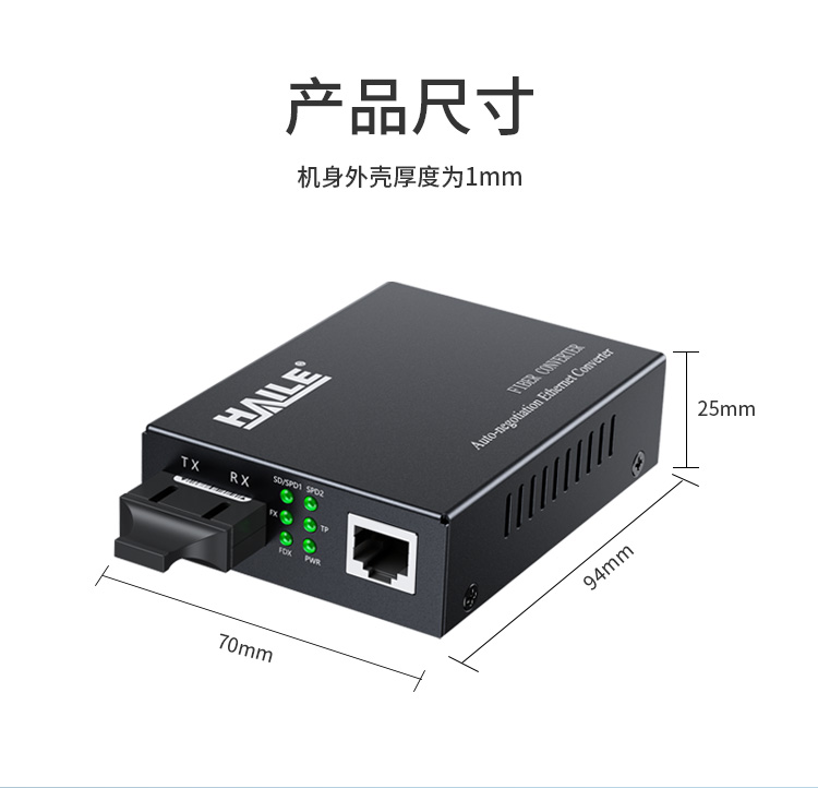 光纤收发器电信工程级百兆单模双纤一光一电传输距离20-80公里 SC口光电转换器 1台HC-810_http://www.haile-cn.com.cn_商业级交换机_第7张