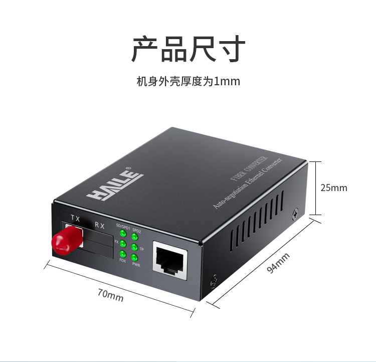 光纤收发器 百兆单模单纤1光1电 20公里 FC口光电转换器1对两台 HC-610FC-A/B_http://www.haile-cn.com.cn_商业级交换机_第7张