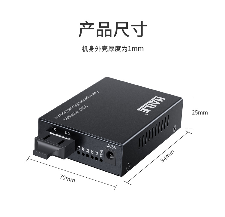 光纤收发器电信工程级 千兆单模双纤一光四电 20公里 网络监控SC口光电转换器 1台 HC-820-4_http://www.haile-cn.com.cn_商业级交换机_第7张
