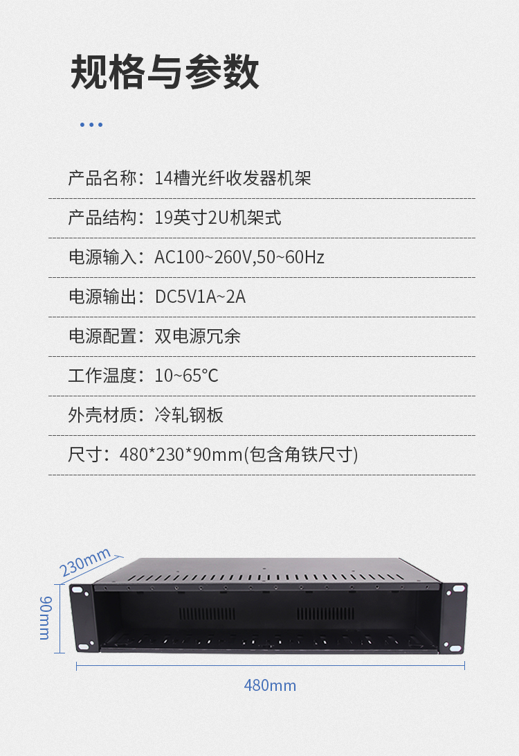 收发器机架14槽 光电转换器机框19英寸2U双电源1台 HC-R14-2_http://www.haile-cn.com.cn_商业级交换机_第7张