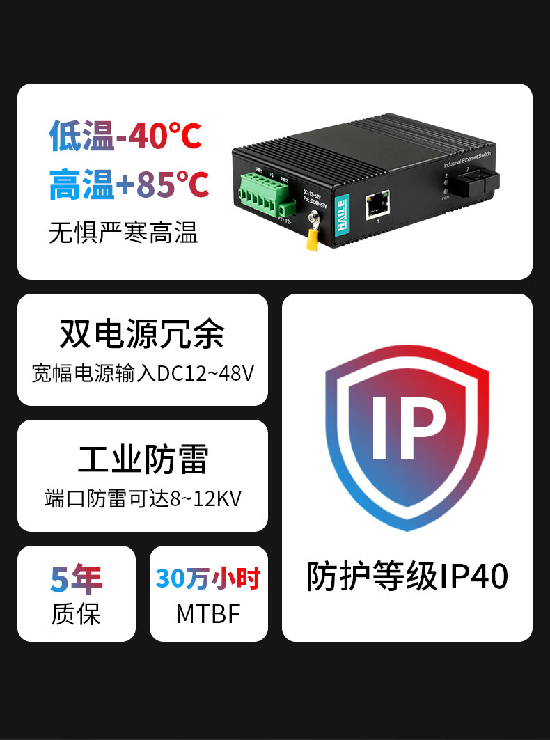 工业级千兆光纤收发器交换机1光1电单模20公里SC 导轨式光电转换器不带电源 HG-2500-2-1S_http://www.haile-cn.com.cn_工业级交换机_第3张