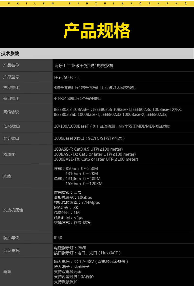 工业级千兆光纤收发器1光4电SFP口单模20公里 导轨式 不带光模块和电源 HG-2500-5-1L_http://www.haile-cn.com.cn_传输产品_第4张