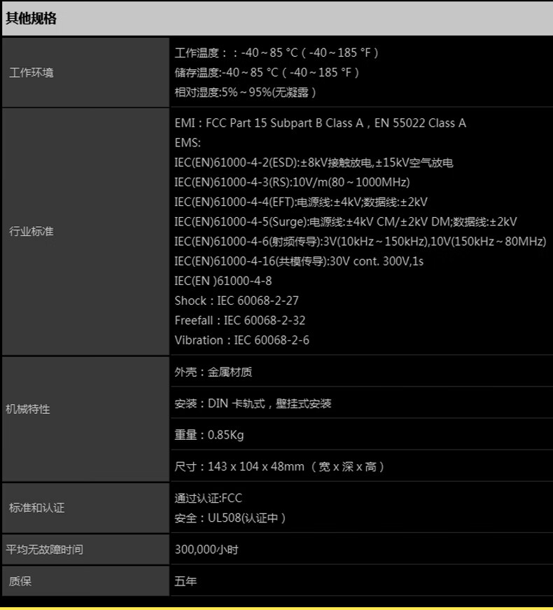 工业级百兆交换机8口 导轨式以太网交换机不带电源 HG-1500-8_http://www.haile-cn.com.cn_工业级百兆交换机（非网管）_第5张