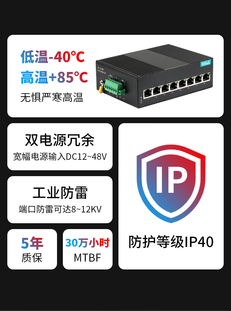 工业级千兆交换机8口 导轨式以太网交换机不带电源 HG-2500-8_http://www.haile-cn.com.cn_工业级交换机_第3张