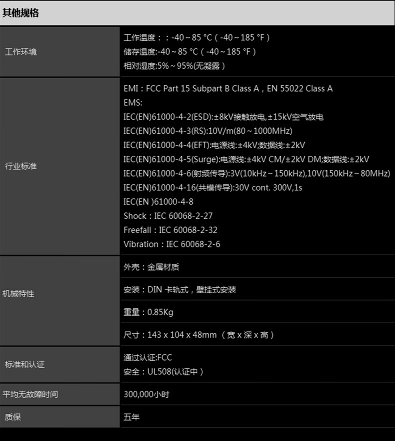 工业级千兆交换机8口 导轨式以太网交换机不带电源 HG-2500-8_http://www.haile-cn.com.cn_传输产品_第5张