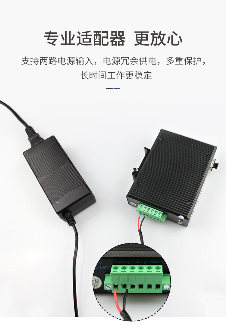 工业级收发器交换机电源适配器 24V1A总长度1米 DC-24V1A_http://www.haile-cn.com.cn_传输产品_第5张