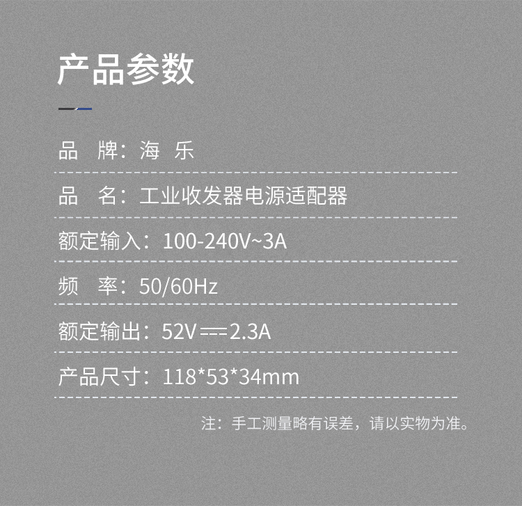 工业级POE收发器交换机电源适配器 双向52V2.3A总长度1米 DC-52V2.3A_http://www.haile-cn.com.cn_传输产品_第7张