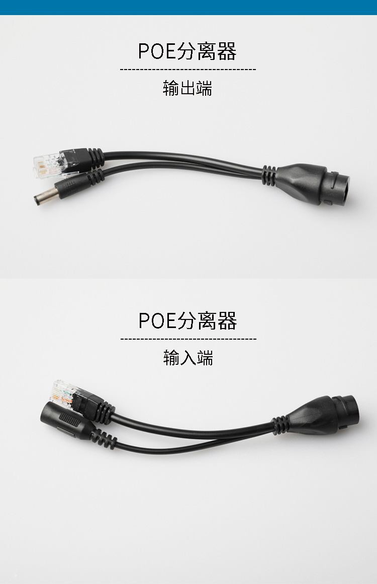 猫眼视频专用供电分离器 POE供电器模块 网络摄像机头供电器 公/母头 一对黑色GD-B_http://www.haile-cn.com.cn_传输产品_第2张