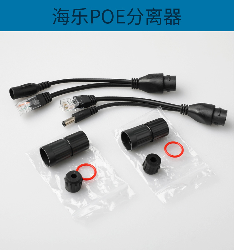猫眼视频专用供电分离器 POE供电器模块 网络摄像机头供电器 公/母头 一对黑色GD-B_http://www.haile-cn.com.cn_传输产品_第1张