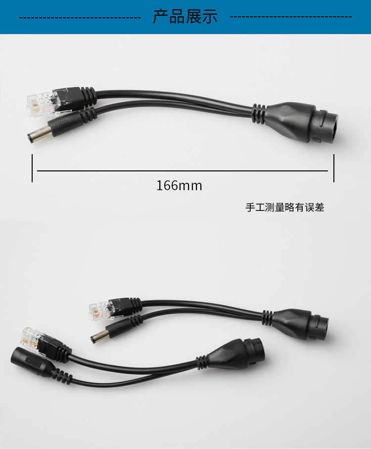 猫眼视频专用供电分离器 POE供电器模块 网络摄像机头供电器 公/母头 一对黑色GD-B_http://www.haile-cn.com.cn_传输产品_第4张