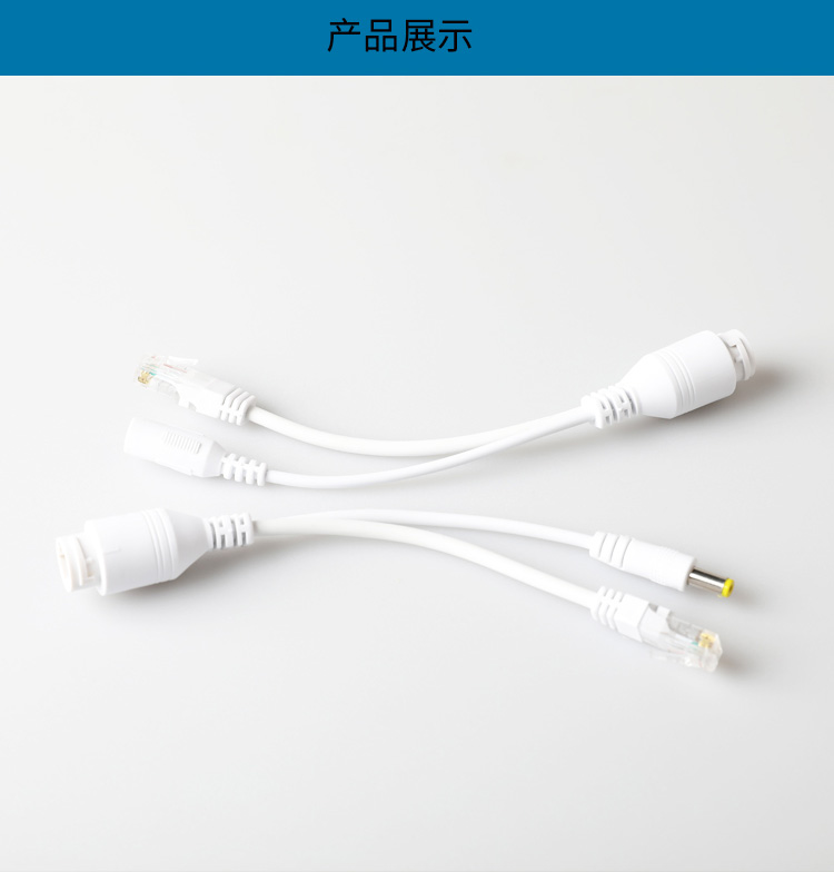 猫眼视频专用供电分离器 POE供电器模块 网络摄像机头分离器 公/母头 一对 白色GD-A_http://www.haile-cn.com.cn_传输产品_第5张